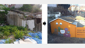 폐가 담장에 詩-그림 입히자 범죄 ‘뚝’