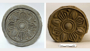 아차산성서 고구려 유물 ‘연화문와당’ 발견