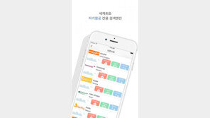 저가항공 전문 검색 앱 <LCC Flights> 출시