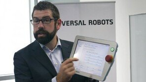 유니버셜로봇 "누구나 5분이면 산업 로봇 프로그래밍 가능"