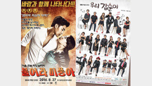 ‘미풍아’ vs ‘갑순이’, 두 주말극의 ‘짠내나는’ 경쟁