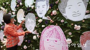 사랑과 생명을 남기고 떠난 사람들