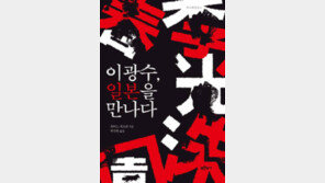 [책의 향기]‘무정’의 작가 이광수 그의 친일은 위장이었나