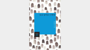 [책의 향기]다정하게 마음을 울리는 김용택의 시어들