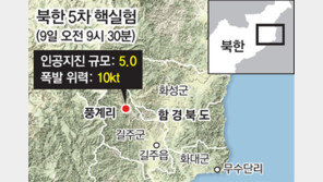 [북한 핵실험]윤병세 “北이 고통을 느껴 변할 수밖에 없는 환경 만들어야”
