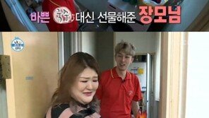 ‘나 혼자 산다’ 슬리피, 이국주에 흑심? “장모님과 통화, 이거 혼수냐?”