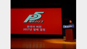 페르소나5 전격 한글화! SIEK, 신작 한글화 타이틀 6종 전격 공개 