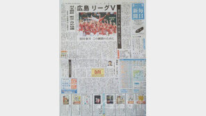 히로시마의 우승이 한국에 전하는 메시지