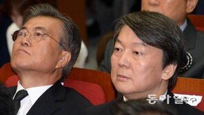 안철수 “양극단과 단일화 없다” vs 문재인 “정치인 생각 다를 수 있지만”