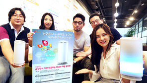 SK텔레콤, 음성인식 인공지능 서비스‘누구(NUGU)’ 개발 공모전 개최