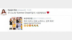 제아, 제자 김주나 데뷔 응원…“주나 노래 많이 사랑해줘요 ♥”