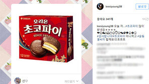 ‘진짜사나이’ 이시영 “오늘 저… 초코파이 많이 받네요, 감사합니다! 으흐흐흐”