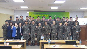 맞춤형 취업 프로그램 ‘전역예정병사, 뉴스타트 푸쉬업’ 큰 호응 얻어