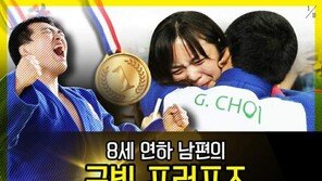 [카드뉴스]8세 연하 남편의 반짝반짝 금빛 프러포즈