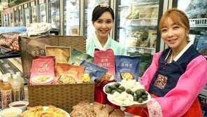 “추석음식 간편하게 준비하세요”