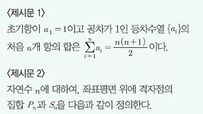 [미래를 열어가는 성균관대학교]2017학년도 수시모집 모의논술