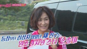 ‘불타는 청춘’ 오솔미 누구? 청춘드라마 ‘내일은 사랑’으로 데뷔…‘원조 4차원 스타’
