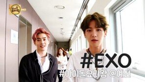 ‘아이돌 요리왕’ 엑소 수호-백현, “물이 안 끓는다” “5분 남았다고요?” ‘멘붕’