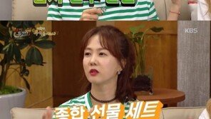 해피투게더 박소현 “차 뒷좌석에 남친에 줄 선물 쌓여 있는 이유는…”