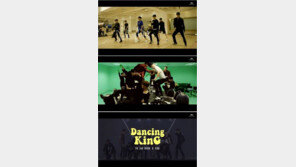 ‘무한도전’ 유재석X엑소 ‘댄싱킹’ 뮤비 공개…진화하는 유재석, 엑소와 함께 ‘막춤’도? 