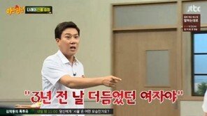 ‘아는 형님’ 이상민 “박나래, 3년 전 날 더듬었던 여자” 폭로전 이어…‘돈 대신 입술’ 콩트, 폭소만발