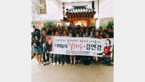 김연경, 출국 前 팬들과 다정샷 “See you korea, hello turkey”