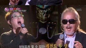 ‘판타스틱 듀오’ 왕중왕전…양희은X전인권, 김흥국X김건모 환상 무대