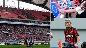 [Stop & Clean] 한국축구 심장부서 도박 중독 위험성을 알리다