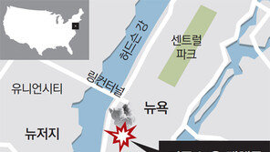 주말밤 뉴욕 맨해튼서 대형 폭발… ‘9·11 악몽’ 되살아난 美 