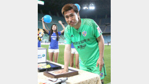 “아듀 그라운드” 김병지 공식 은퇴식