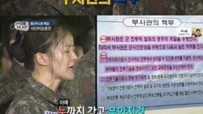‘진짜사나이’ 이시영, 체력 이어 ‘암기력’ 뽐내…서지수 “진짜 대단”