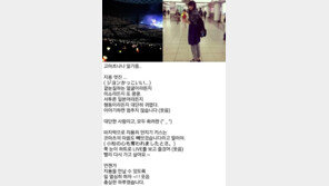 지드래곤과 열애설, 고마츠 나나 “마음도 빼앗았습니다, 쭉 눈이 하트로…”