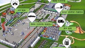 BMW그룹코리아, 100주년 기념 ‘조이 페스티벌’ 실시