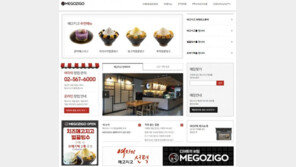 라이스파이의 ‘메고지고카페’ 공식 홈페이지 오픈