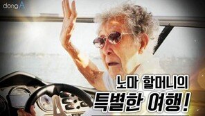 [카드뉴스]노마 할머니의 특별한 여행!