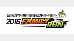 [비즈갤러리] 스마일게이트 ‘패밀리런’ 개최