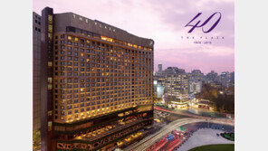 [비즈갤러리] 호텔 더 플라자, 개관 40주년 프로모션