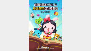 ‘애니팡3’ 사전예약 130만 돌파