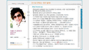 [긴급점검 ③] 스마트폰의 확산…사라진 미니홈피