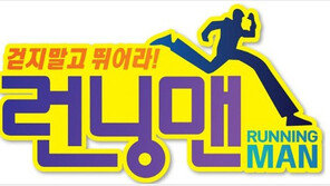 [연예 뉴스 스테이션] 런닝맨 4일 방송분 ‘개운지’ 자막 방심위 심의