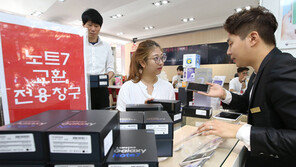 갤럭시노트7 교환 시작 첫 날 2만대 교환 …‘충성 고객’ 많아 환불은1000대 그쳐