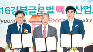 경북도, 백신산업 육성사업에 속도 낸다