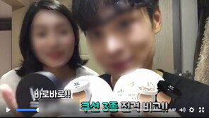 ‘가성비 甲’ 일반인 광고모델 뜬다