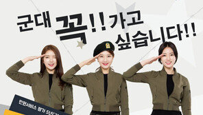 “라식수술-체중조절… 현역 입대 할래요”