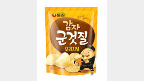 [Food&Dining3.0]자연의 맛, 전통의 멋 秀味감자 四色매력에 빠져보세요