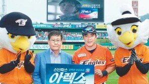 [Bio 의약]신신제약, 한화이글스 ‘스폰서 데이’ 행사 