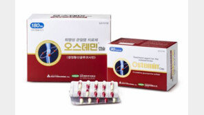 [Bio 의약]‘오스테민’으로 관절 건강 지키세요∼ 