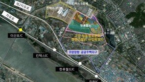 국토부 등 5개 기관, ‘일산 장항동 일대 신성장거점 조성’ MOU 체결