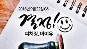 정형돈, ‘형돈이와 대준이’로 가수 컴백…22일 0시 공개, 아이유 피처링 ‘깜짝’