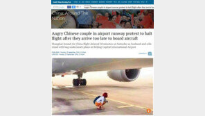 탑승시간 놓친 부부, 활주로 난입해 여객기 밑에서 “태워줘” 소동